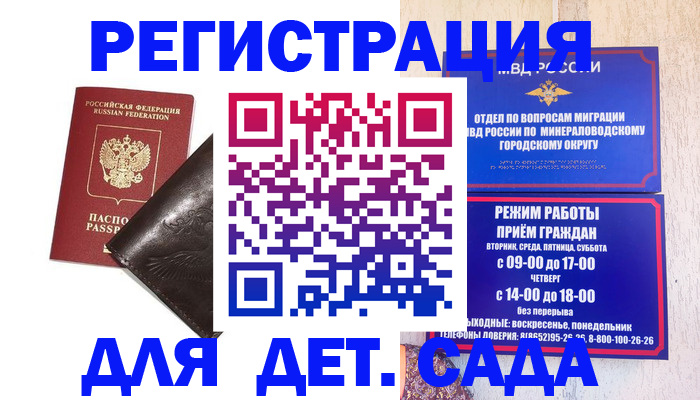 временная регистрация в Сертолово