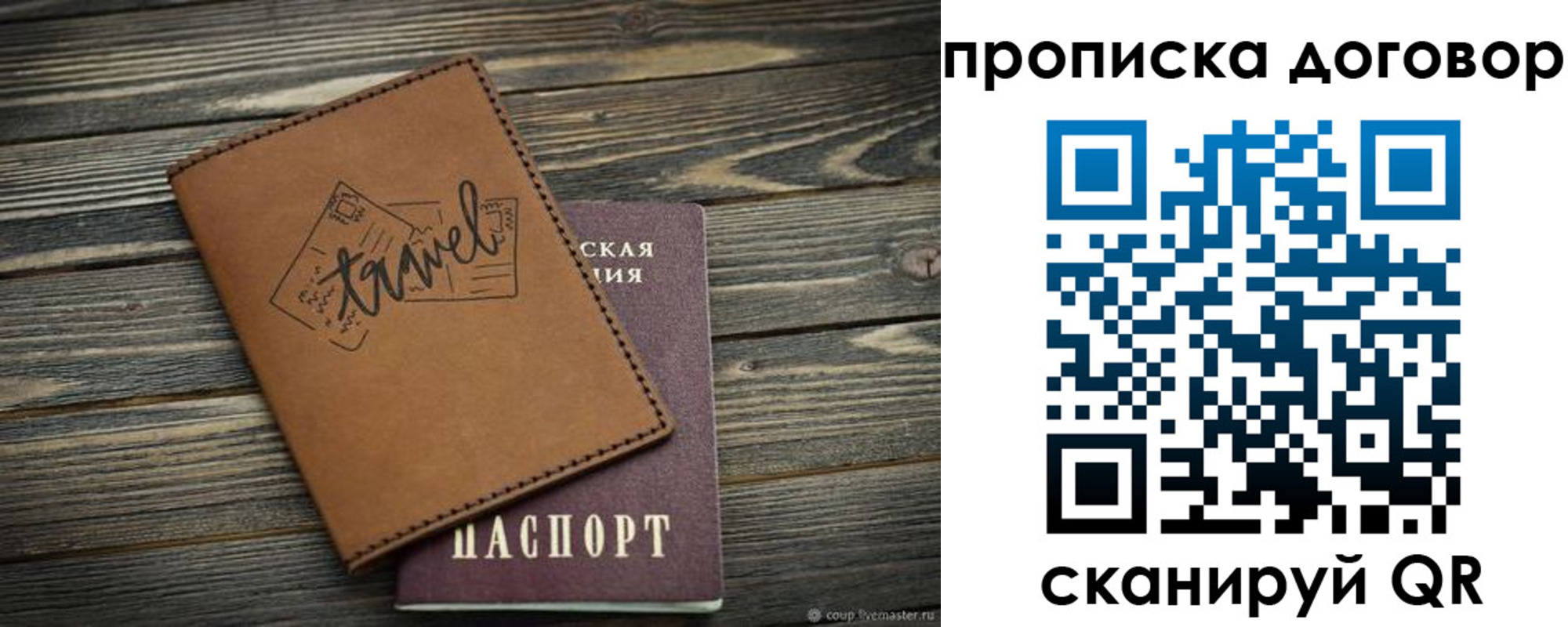 прописка паспорт в Сертолово