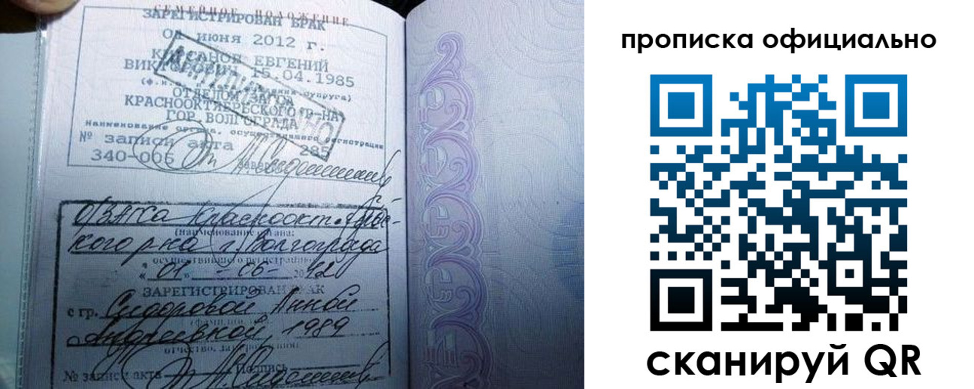 временная регистрация гарантия в Сертолово