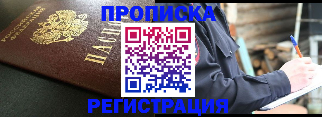 временная регистрация надежно в Сертолово