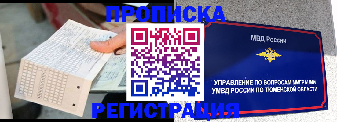 прописка в квартире в Сертолово