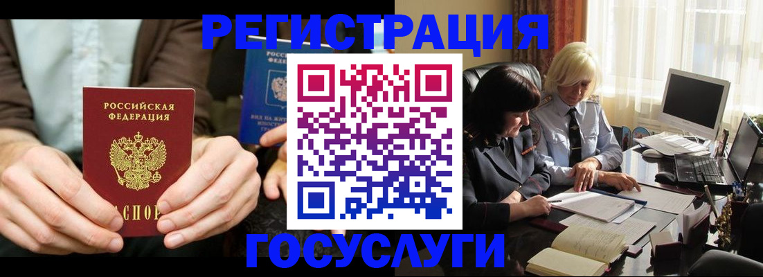 прописка для работы в Сертолово