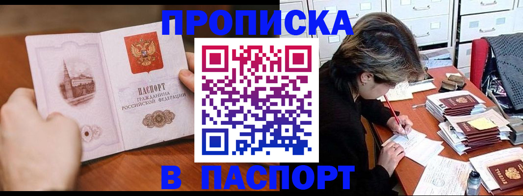 прописка от собственника в Сертолово