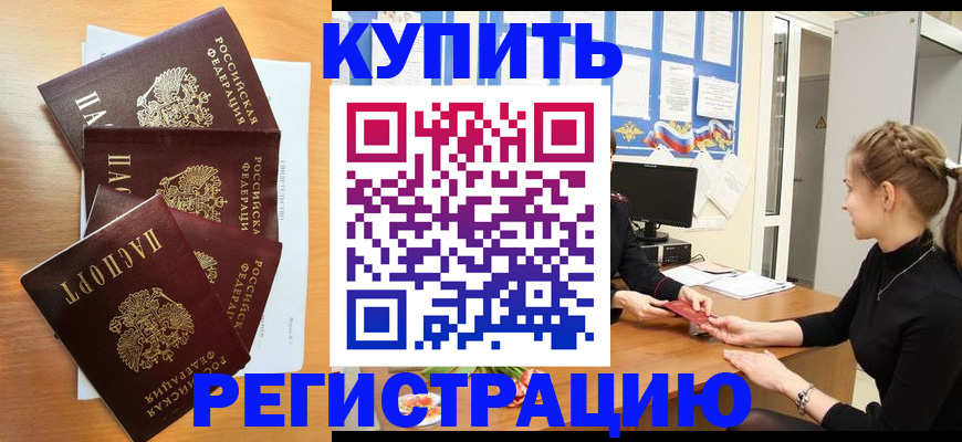 временная регистрация 2025 в Сертолово