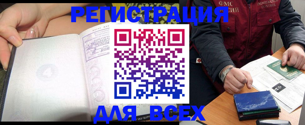 прописка для военкомата в Сертолово