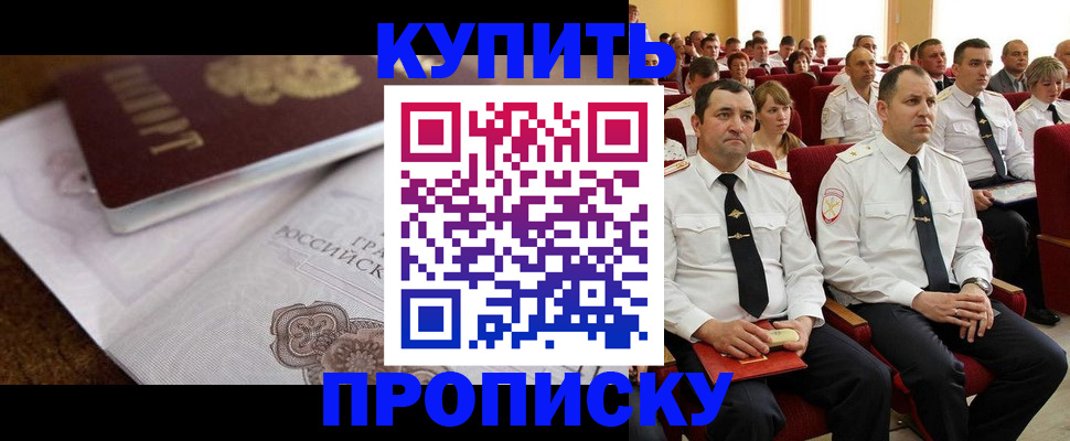прописка в Сертолово