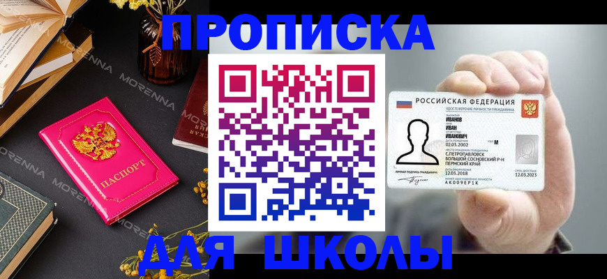 прописка поиск в Сертолово