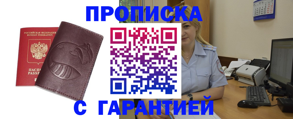 прописка ребенка в Сертолово
