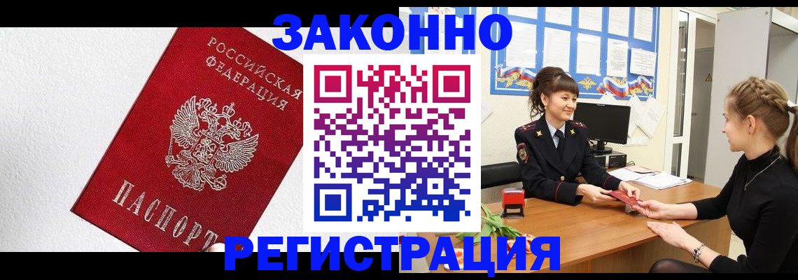 временная регистрация поиск в Сертолово