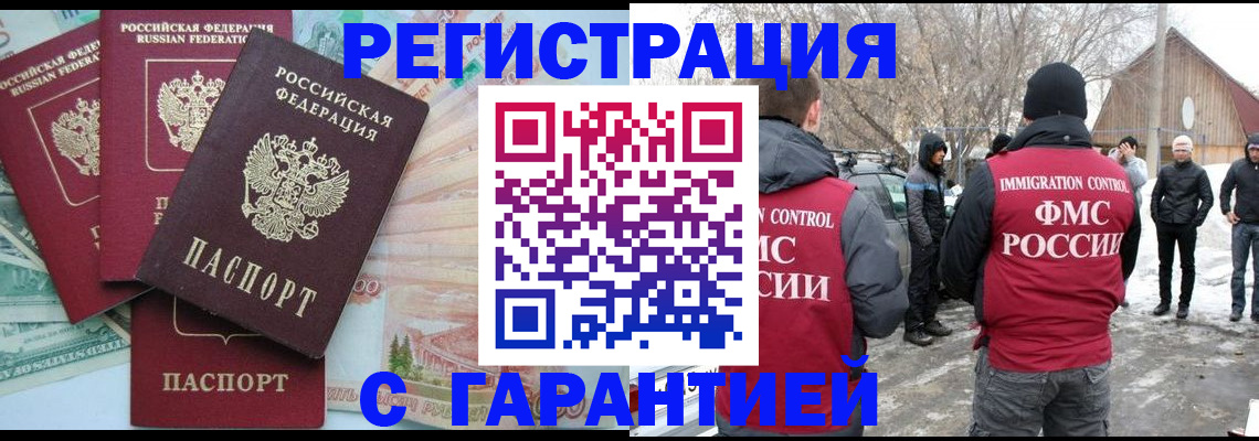 временная прописка в Сертолово