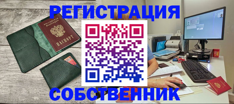 временная регистрация для всех в Сертолово