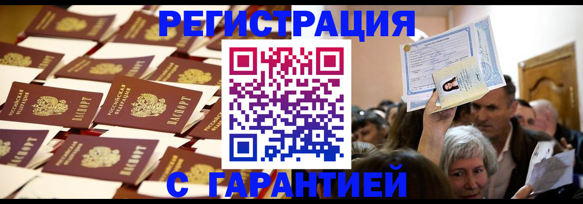 регистрация в Сертолово