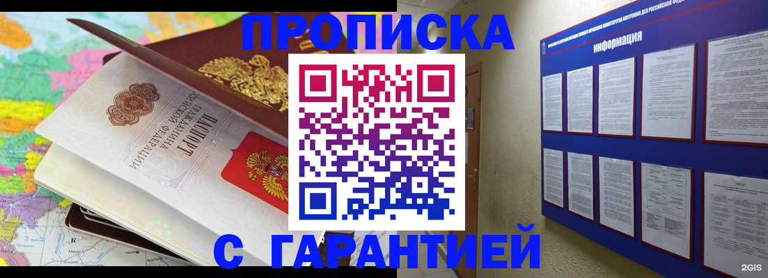 временная регистрация для школы в Сертолово